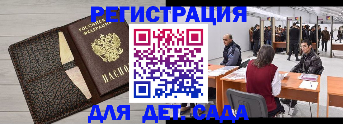 временная регистрация для всех в Звенигово