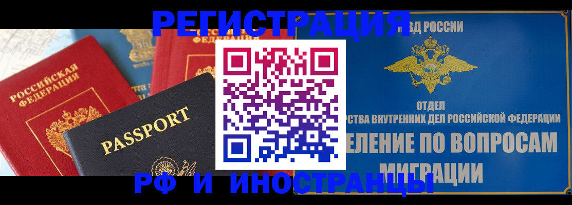 временная регистрация госуслуги в Звенигово