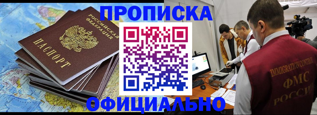 где прописаться в Звенигово
