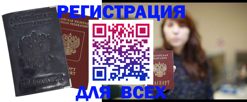 прописка поиск в Звенигово